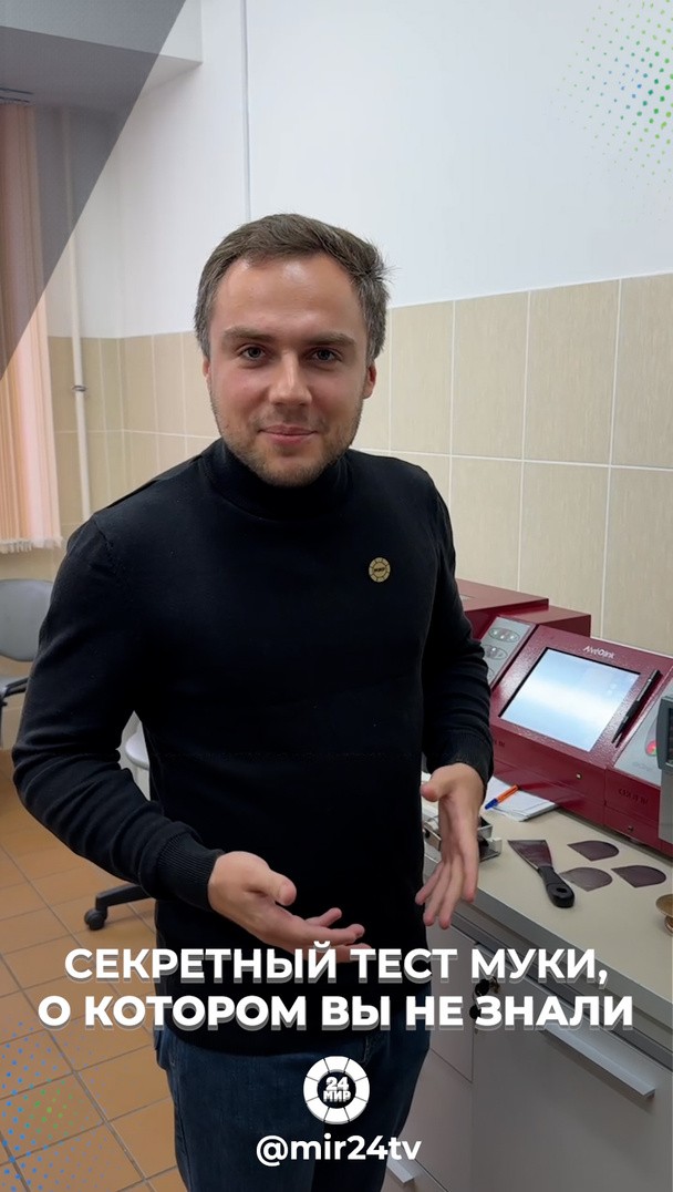 Секретный тест муки, о котором вы не знали Секретный тест муки, о котором вы не знали