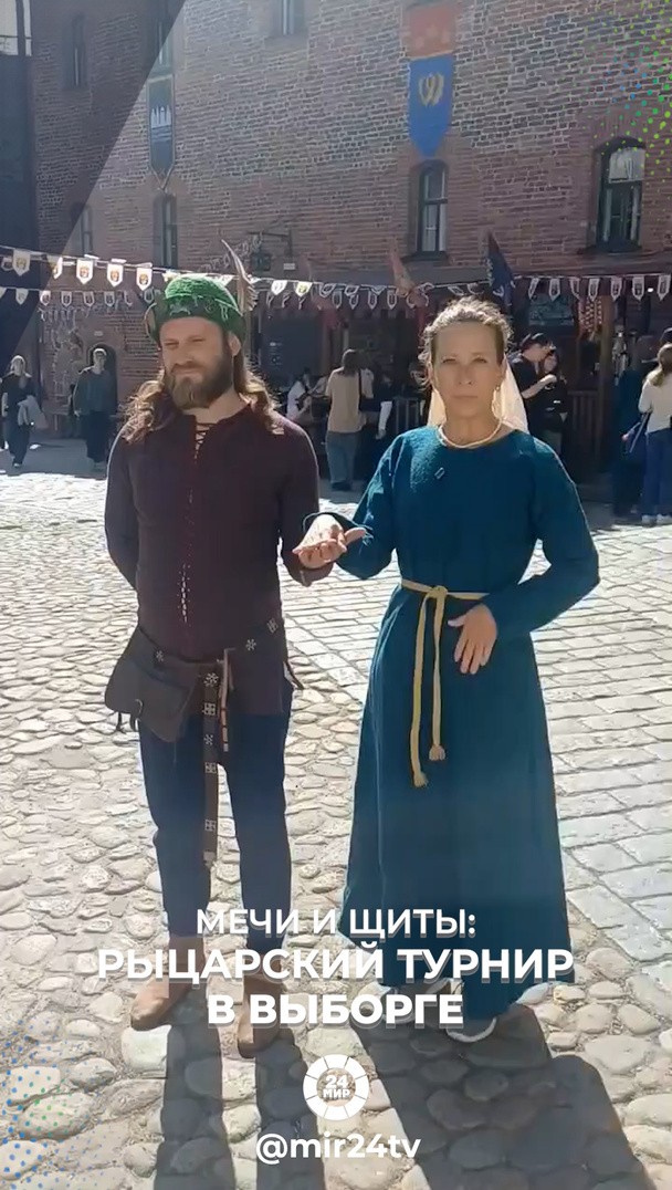 Мечи и щиты: рыцарский турнир в Выборге Мечи и щиты: рыцарский турнир в Выборге