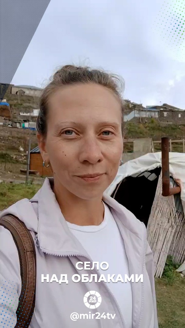 Село над облаками Село над облаками