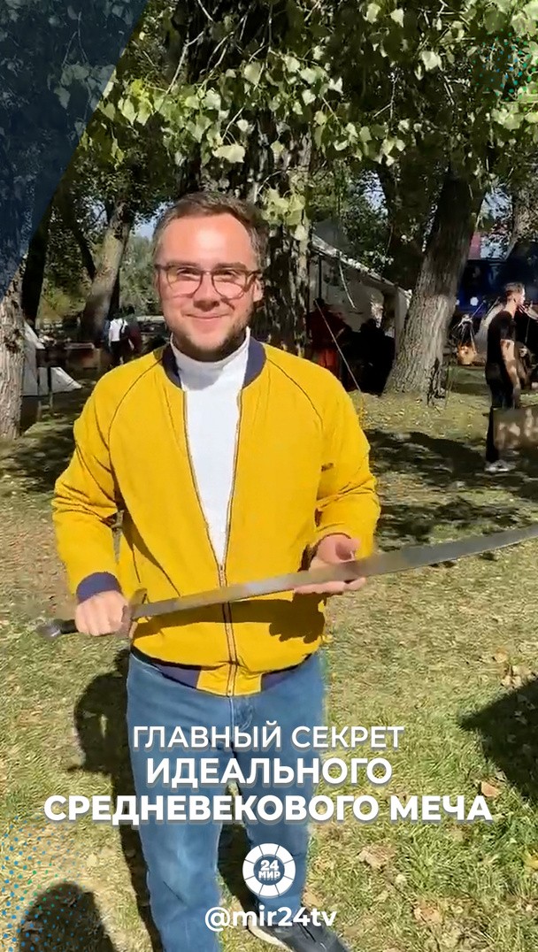 Главный секрет идеального средневекового меча Главный секрет идеального средневекового меча