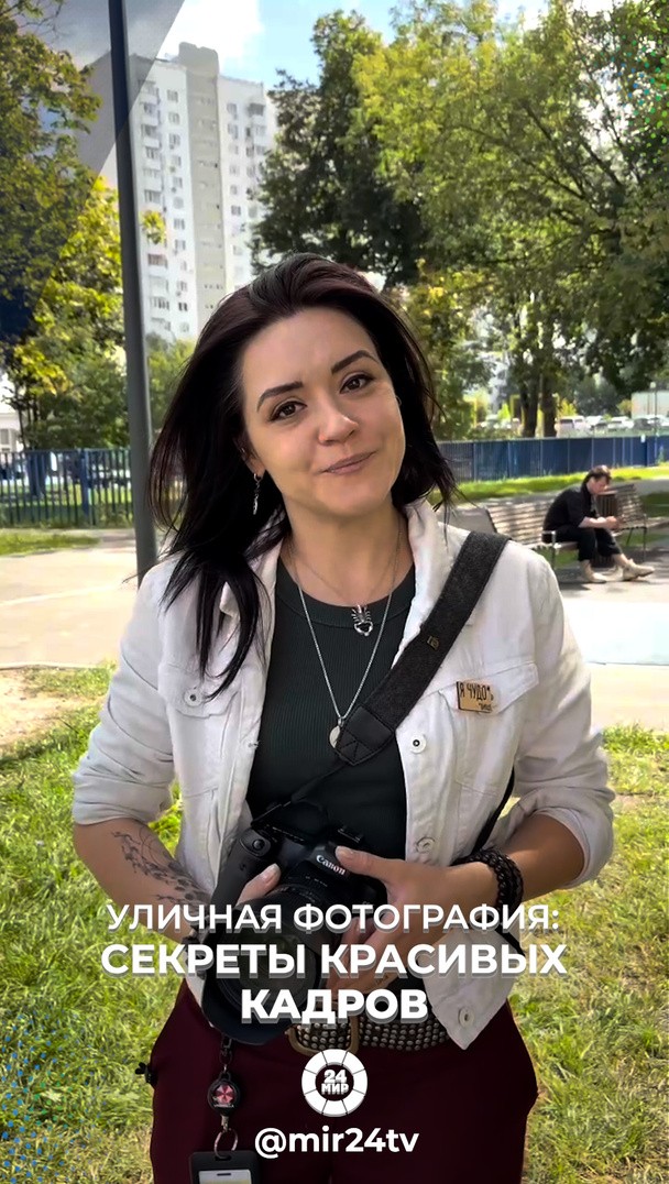 Уличная фотография: секреты красивых кадров Уличная фотография: секреты красивых кадров