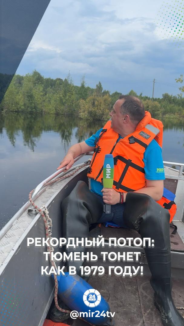 РЕКОРДНЫЙ ПОТОП: Тюмень тонет как в 1979 году! РЕКОРДНЫЙ ПОТОП: Тюмень тонет как в 1979 году!