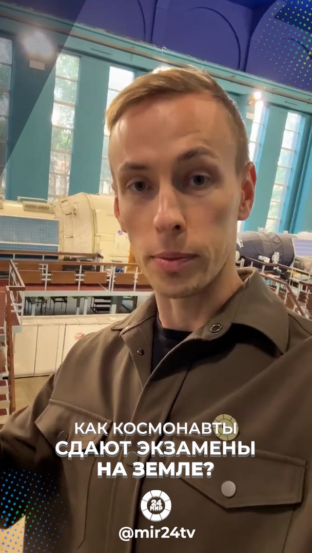 Как космонавты сдают экзамены на Земле? Как космонавты сдают экзамены на Земле?