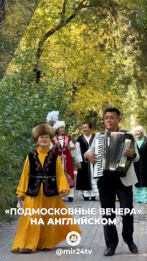 «Подмосковные вечера» на английском «Подмосковные вечера» на английском