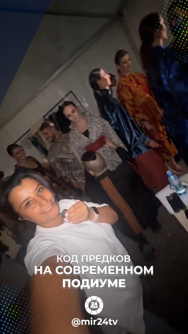 Код предков на современном подиуме Код предков на современном подиуме