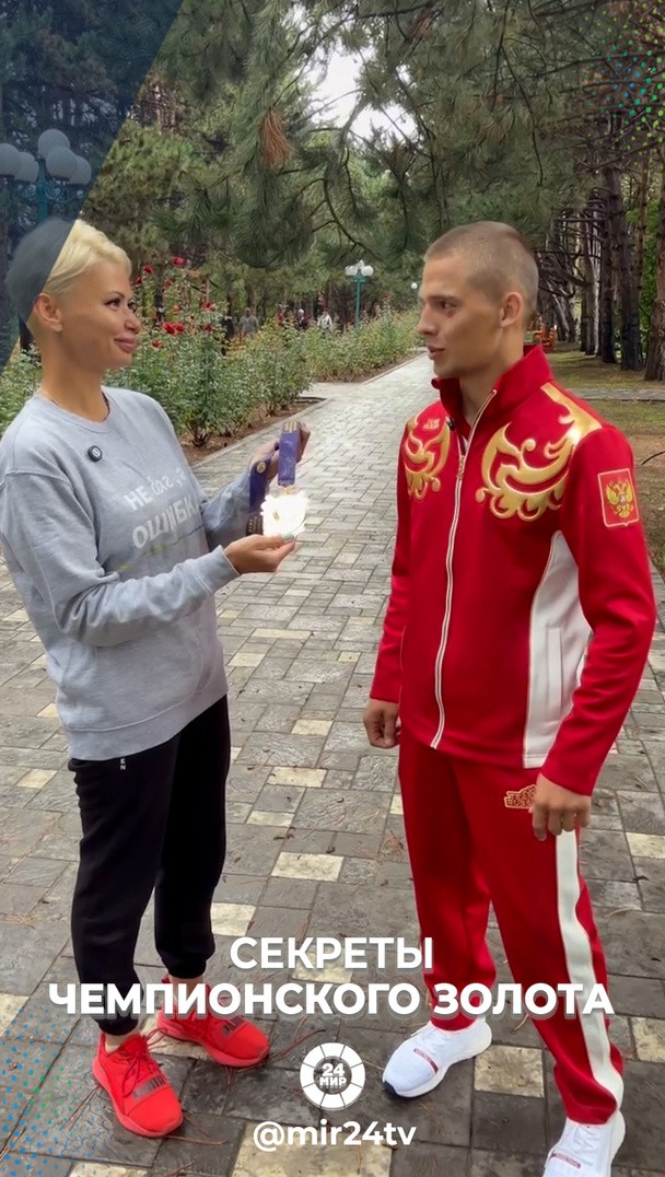 Секреты чемпионского золота Секреты чемпионского золота