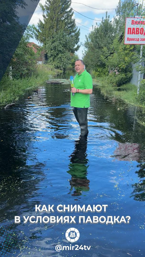 Съемки по пояс в воде:бэкстейдж из затопленной Тюмени Съемки по пояс в воде:бэкстейдж из затопленной Тюмени