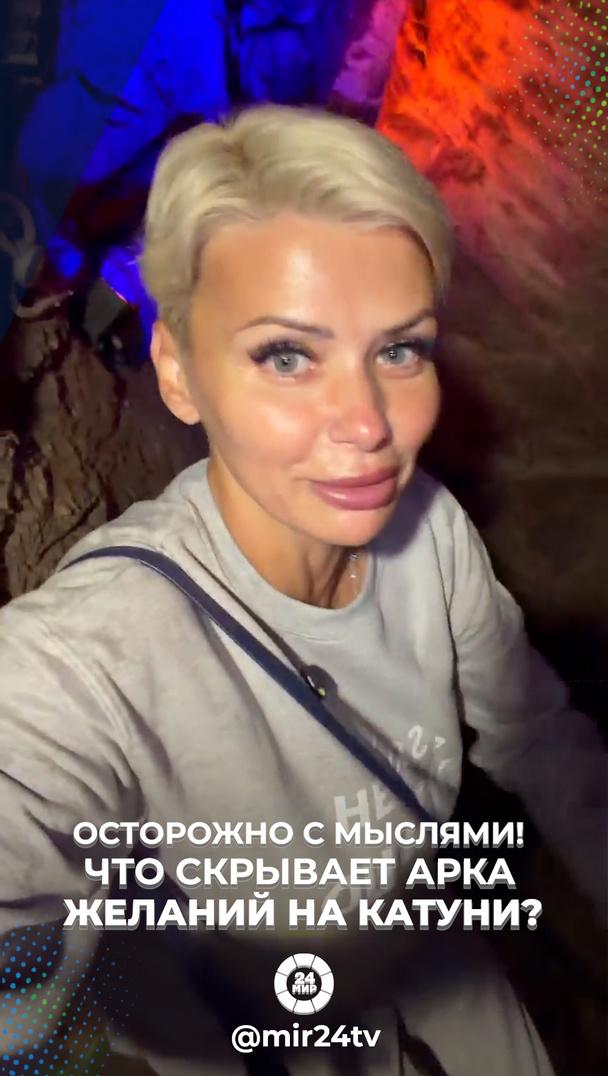 Осторожно с мыслями! Что скрывает Арка желаний на Катуни? Осторожно с мыслями! Что скрывает Арка желаний на Катуни?