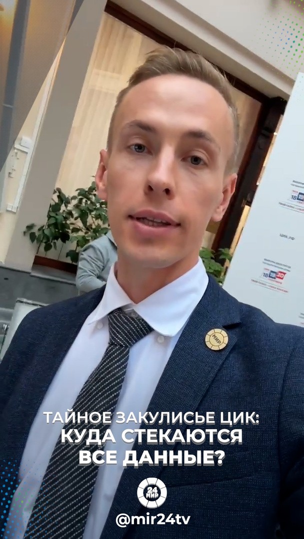 Тайное закулисье ЦИК: куда стекаются все данные? Тайное закулисье ЦИК: куда стекаются все данные?