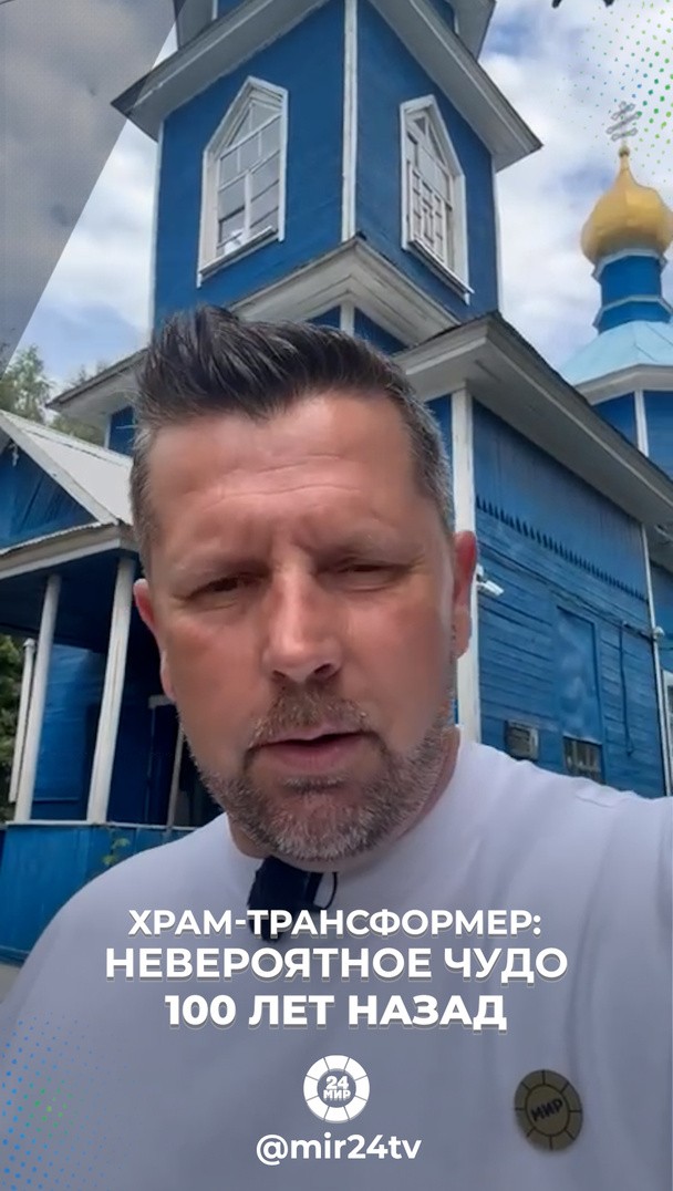 Храм-трансформер: невероятное чудо 100 лет назад Храм-трансформер: невероятное чудо 100 лет назад