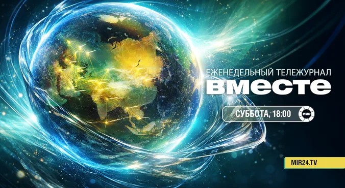 Еженедельный тележурнал «Вместе»: взрыв на заводе пиротехники под Ярославлем, ЧП с самолетом Flydubai, опасные электросамокаты, рыбалка — новое хобби подростов