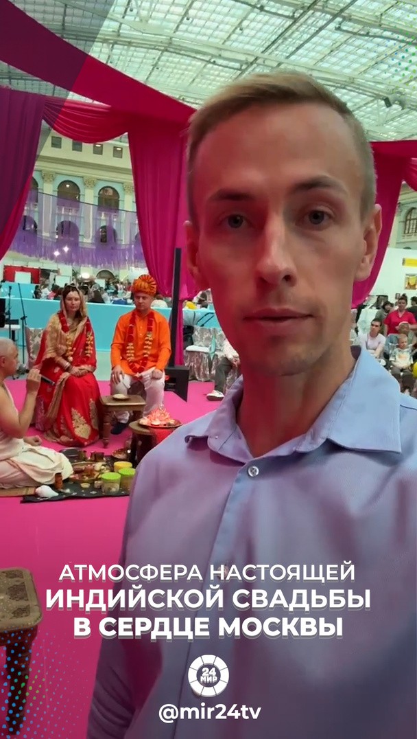 Атмосфера настоящей индийской свадьбы в сердце Москвы Атмосфера настоящей индийской свадьбы в сердце Москвы