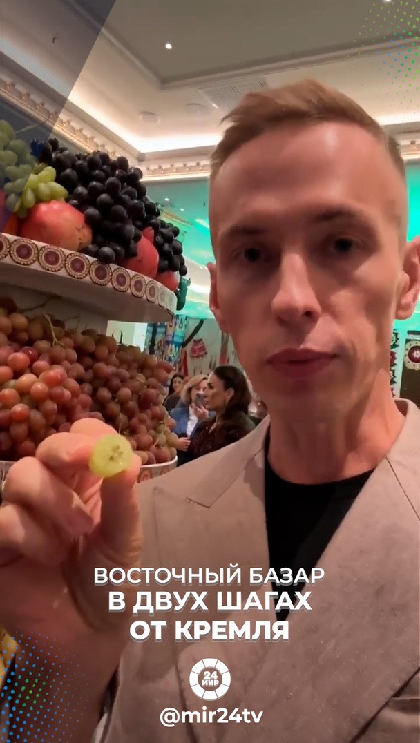 Восточный базар в двух шагах от Кремля Восточный базар в двух шагах от Кремля
