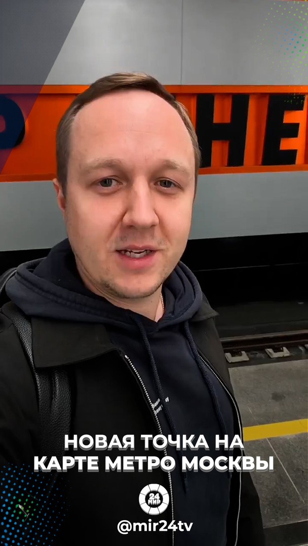 Новая точка на карте метро Москвы Новая точка на карте метро Москвы