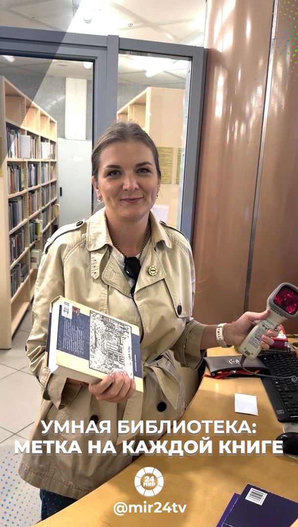 Умная библиотека: Метка на каждой книге Умная библиотека: Метка на каждой книге