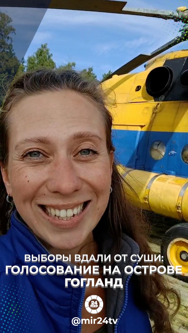 Выборы вдали от суши: голосование на острове Гогланд Выборы вдали от суши: голосование на острове Гогланд