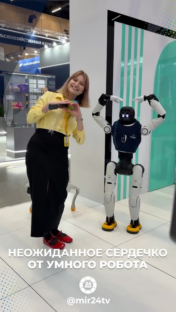 Неожиданное сердечко от умного робота Неожиданное сердечко от умного робота
