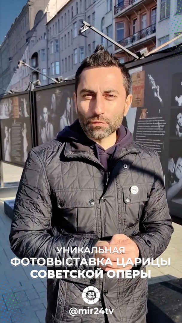 Уникальная фотовыставка царицы советской оперы Уникальная фотовыставка царицы советской оперы