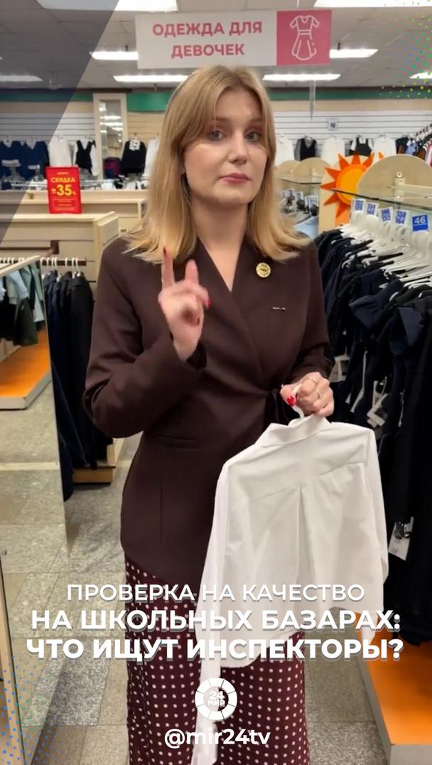 Проверка на качество на школьных базарах: что ищут инспекторы? Проверка на качество на школьных базарах: что ищут инспекторы?