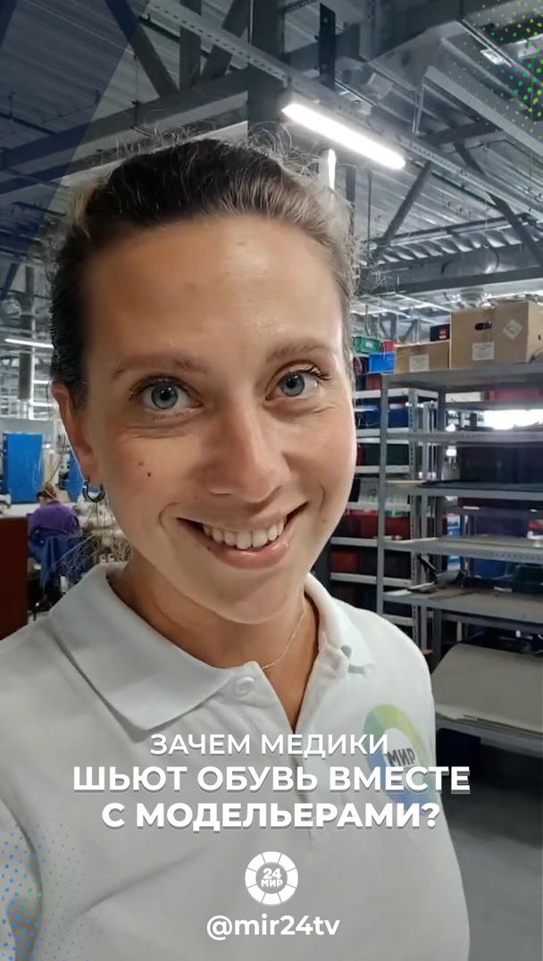 Зачем медики шьют обувь вместе с модельерами? Зачем медики шьют обувь вместе с модельерами?