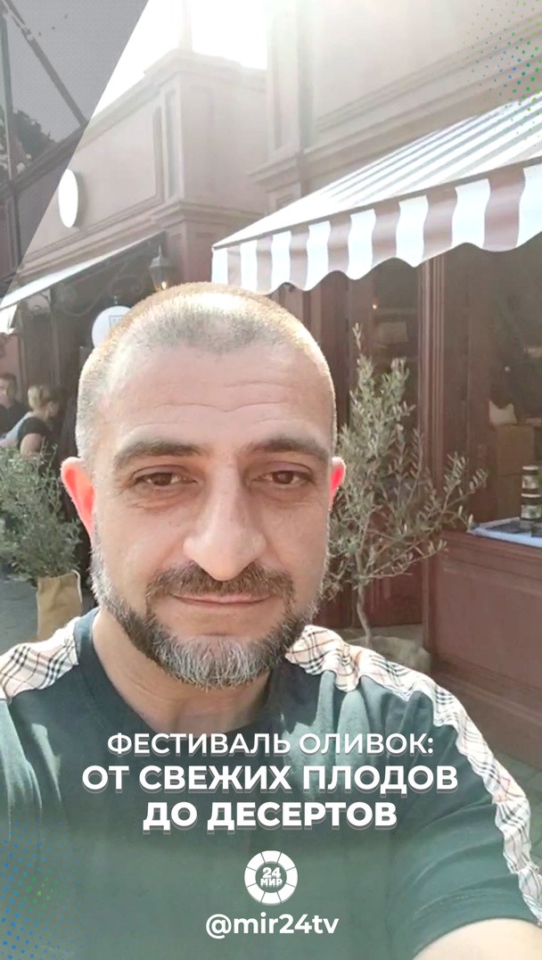 Фестиваль оливок: от свежих плодов до десертов Фестиваль оливок: от свежих плодов до десертов