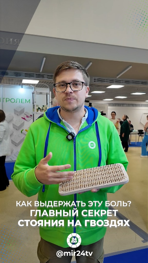 Как выдержать эту боль? Главный секрет стояния на гвоздях Как выдержать эту боль? Главный секрет стояния на гвоздях