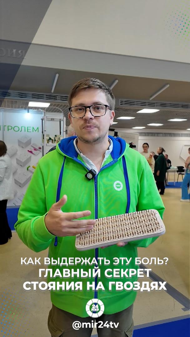 Как выдержать эту боль? Главный секрет стояния на гвоздях Как выдержать эту боль? Главный секрет стояния на гвоздях
