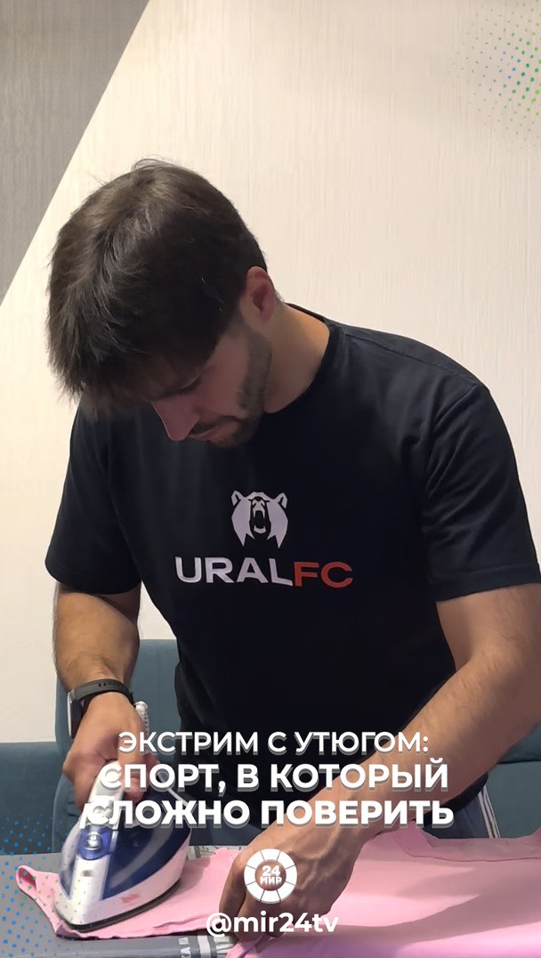 Экстрим с утюгом: спорт, в который сложно поверить Экстрим с утюгом: спорт, в который сложно поверить