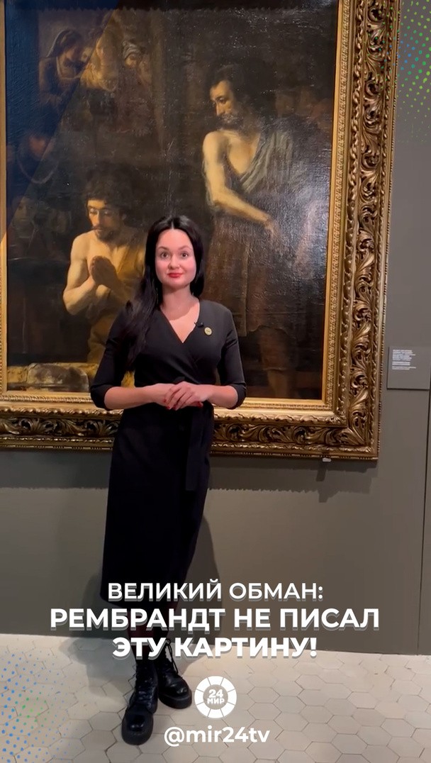 Великий обман: Рембрандт не писал эту картину! Великий обман: Рембрандт не писал эту картину!