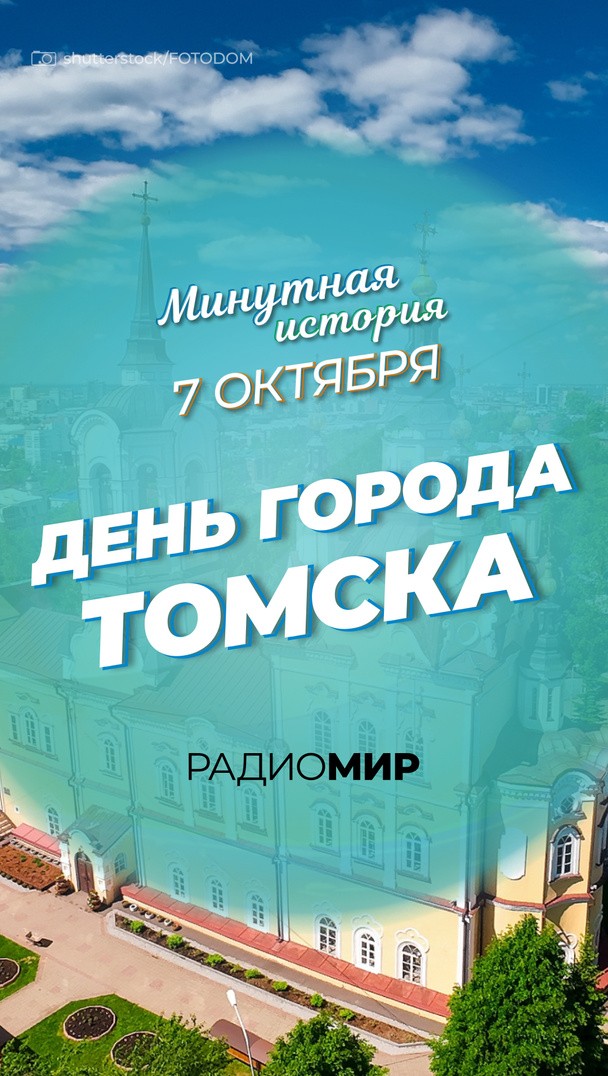 День города Томска День города Томска