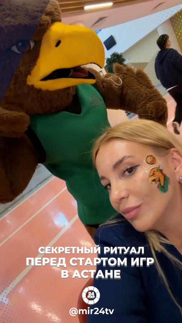 Секретный ритуал перед стартом Игр в Астане Секретный ритуал перед стартом Игр в Астане