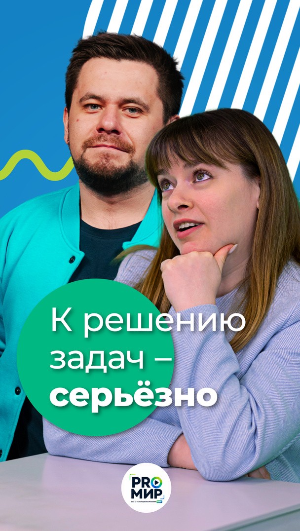 К решению задач - серьезно К решению задач - серьезно