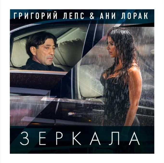 Зеркала