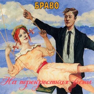 Этот Город