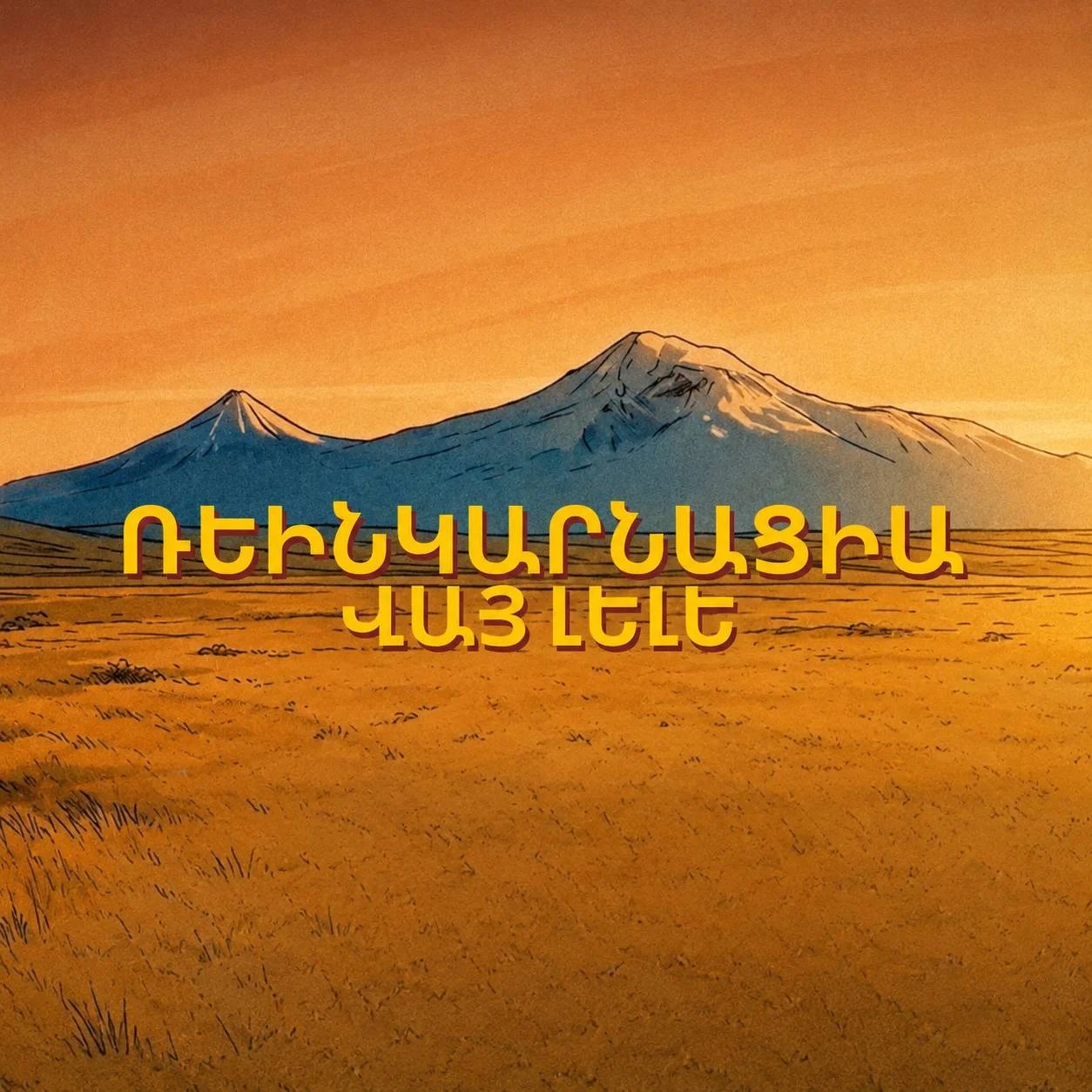 Vay Lele