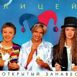 Осень