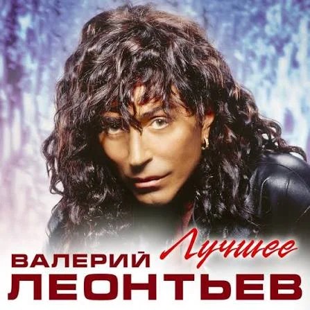 Исчезли солнечные дни (DJ Romeo remix)