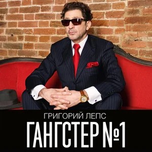 Выбрось Из Головы