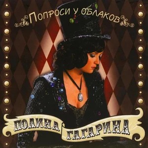 Я Тебя Не Прощу Никогда