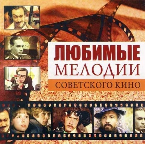 Полёт на дельтаплане (из к/ф «Родня»)