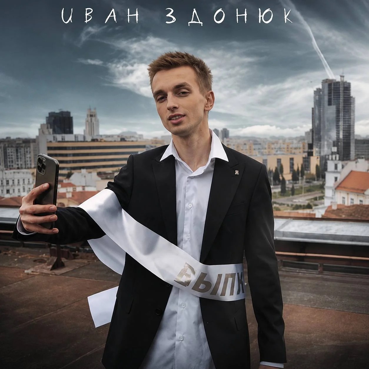 Улыбнись