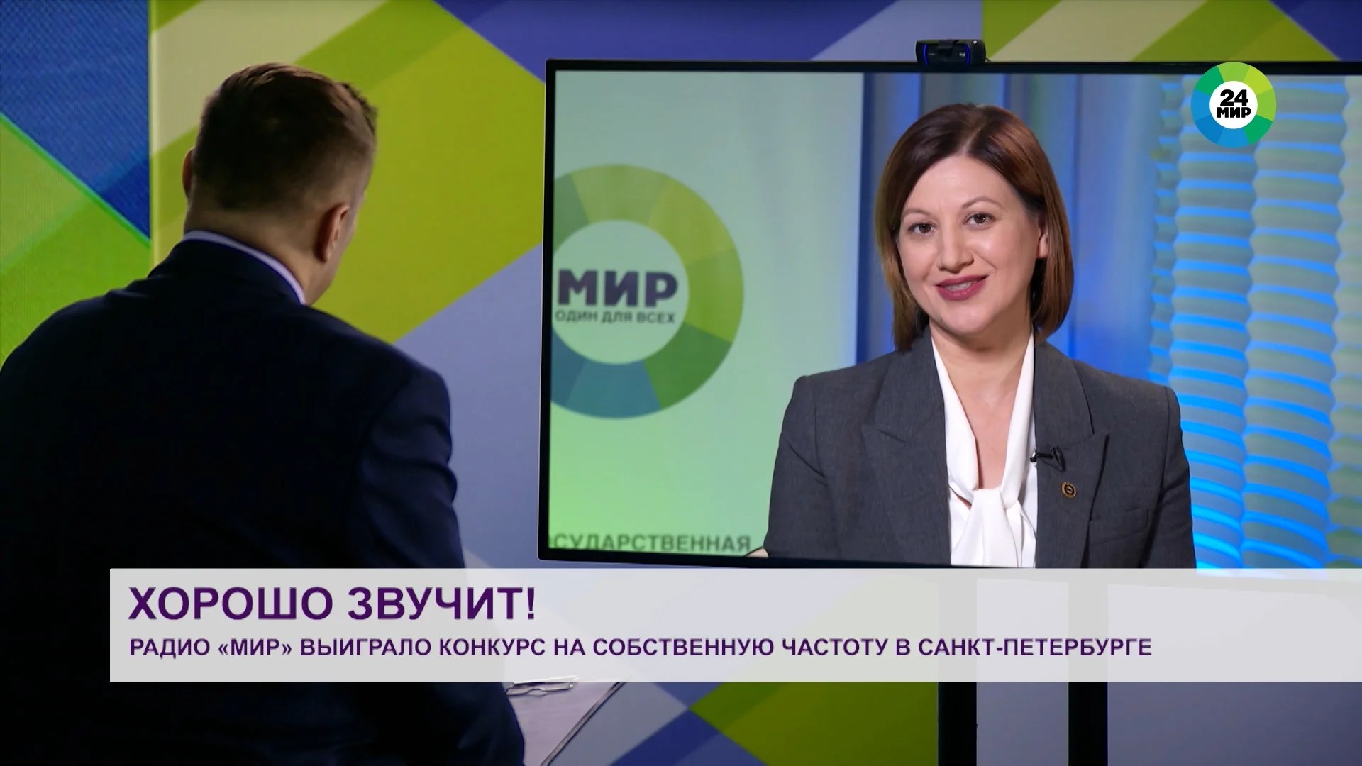 Директор радио «МИР» Елена Коритич: Наш эфир слушают всей семьей