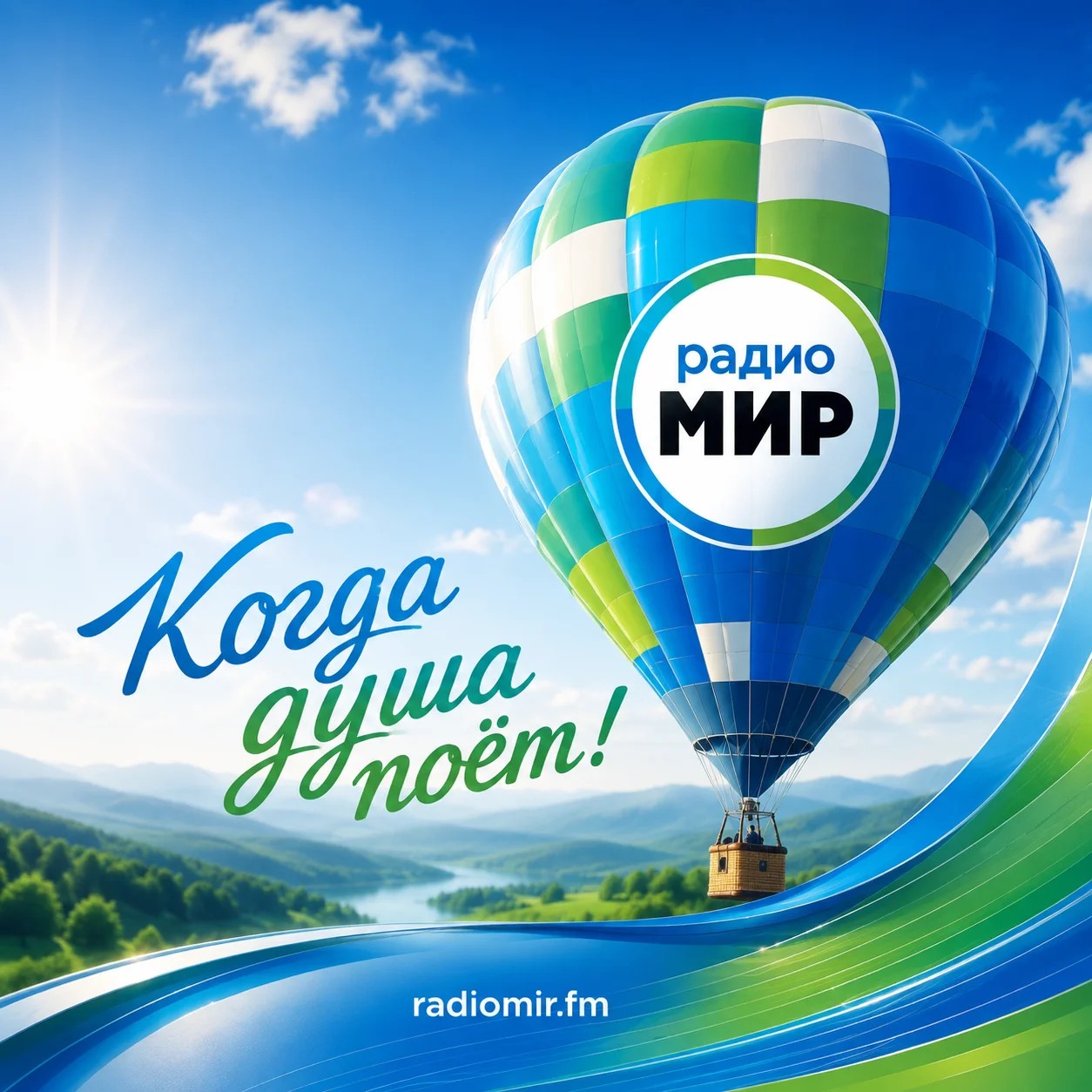 Вместе Мы