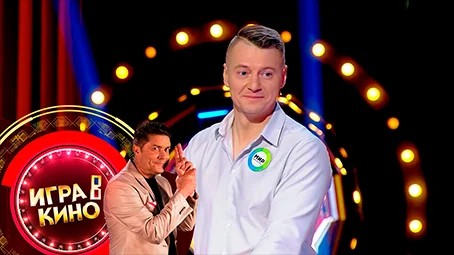 Радио «МИР» в программе «Игра в кино» на телеканале «МИР»