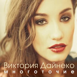 Дыши