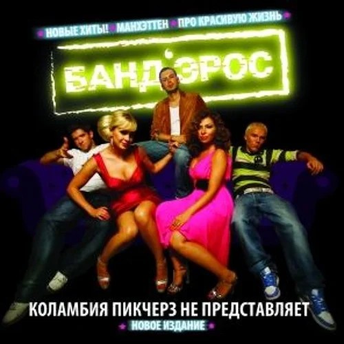 Манхэттен