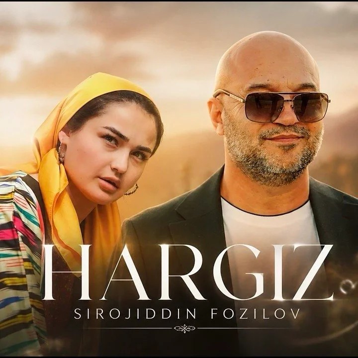 Никогда