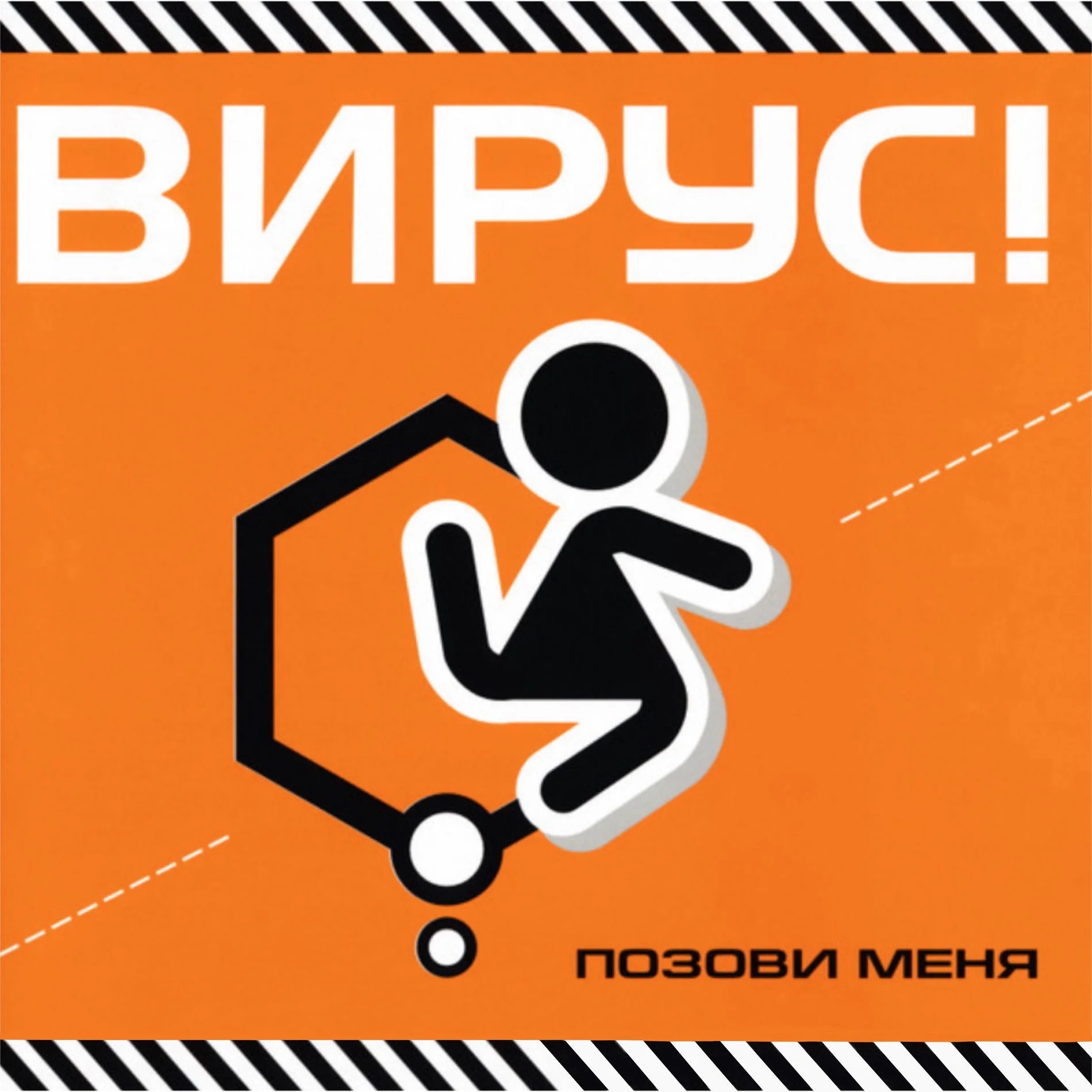 Попрошу тебя