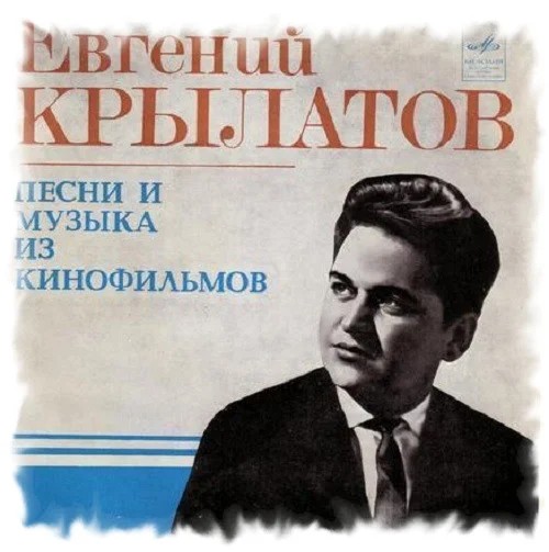 Ожидание (из к/ф «И это всё о нем»)