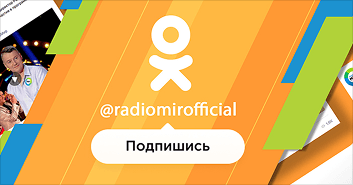 Одноклассники